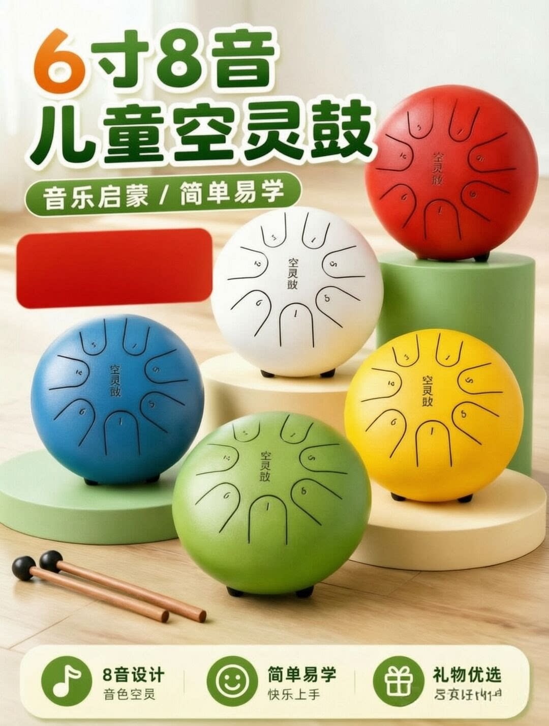 忘忧鼓空灵鼓15音13寸梵音鼓