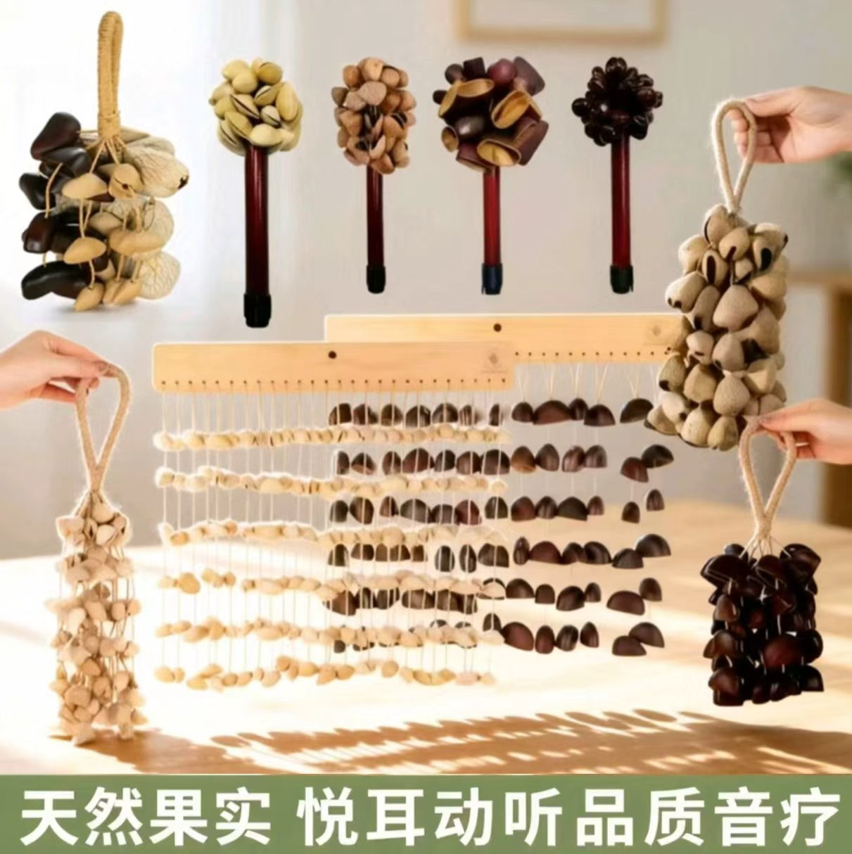 果实摇铃棒果壳手链腕手铃脚链脚铃打击舞蹈伴奏音疗乐器