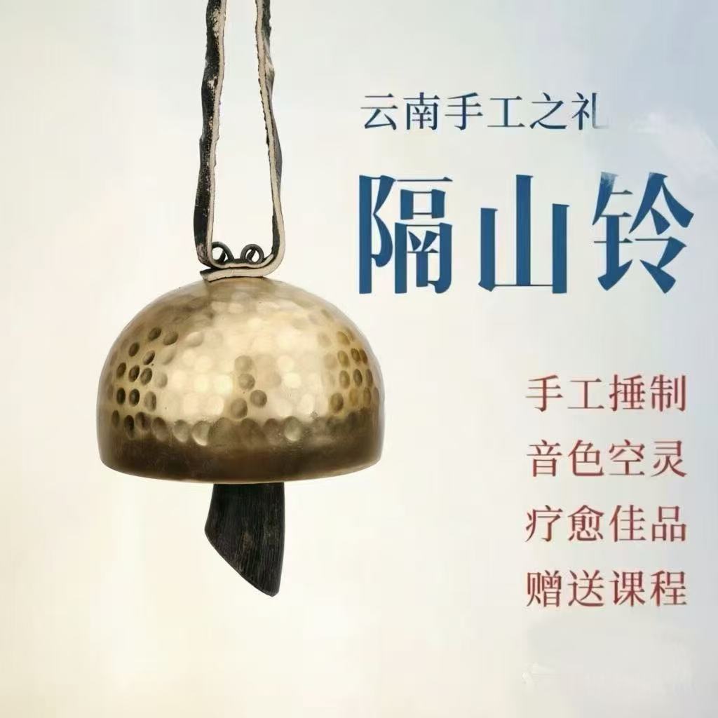 云南氛铜纯手工黄铜驼铃铛茶马古道风铃门挂饰庭院冥想静心隔山铃