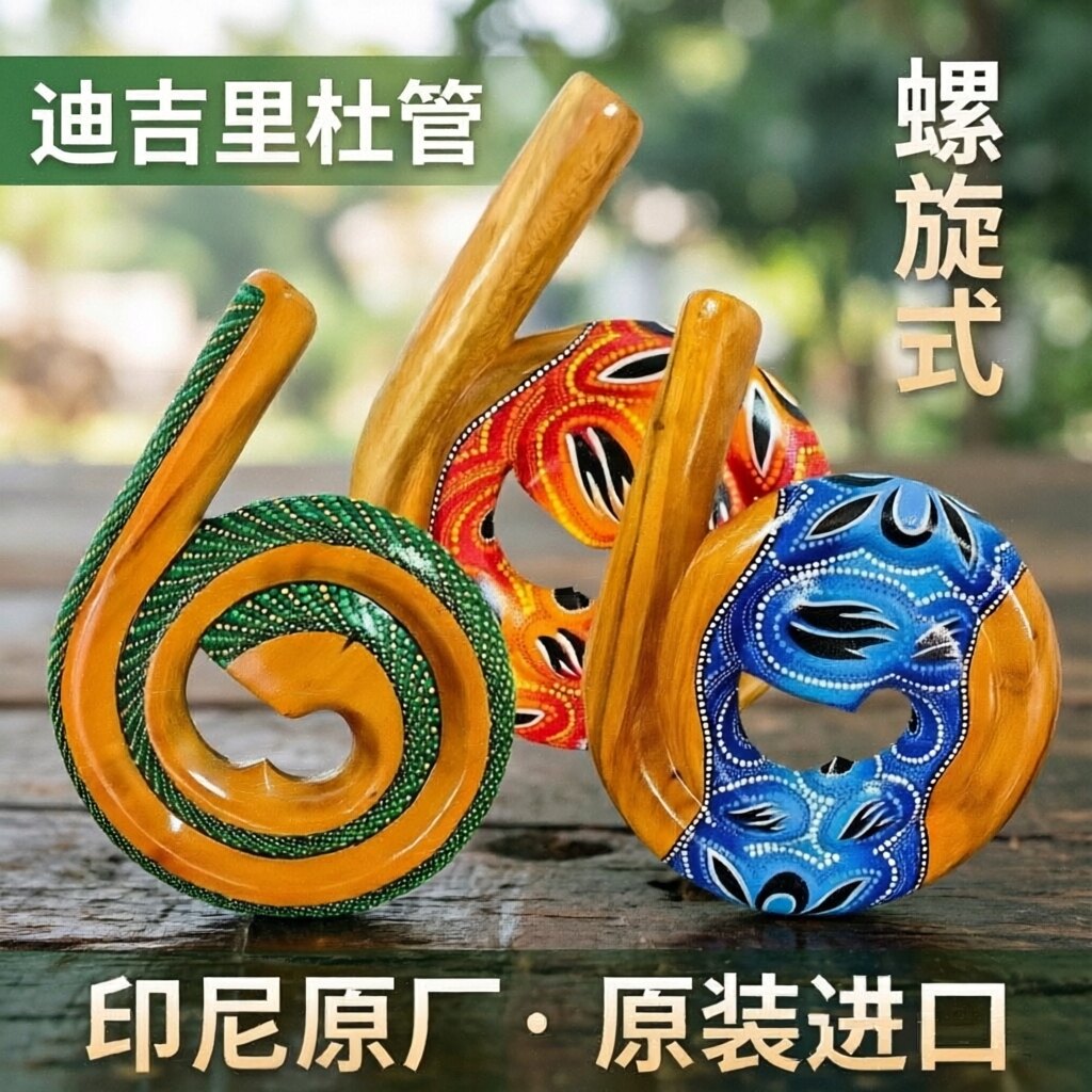 卡杜斯柚木彩绘喇叭迪吉里杜管音疗乐器竹制瑜伽冥想小众乐器