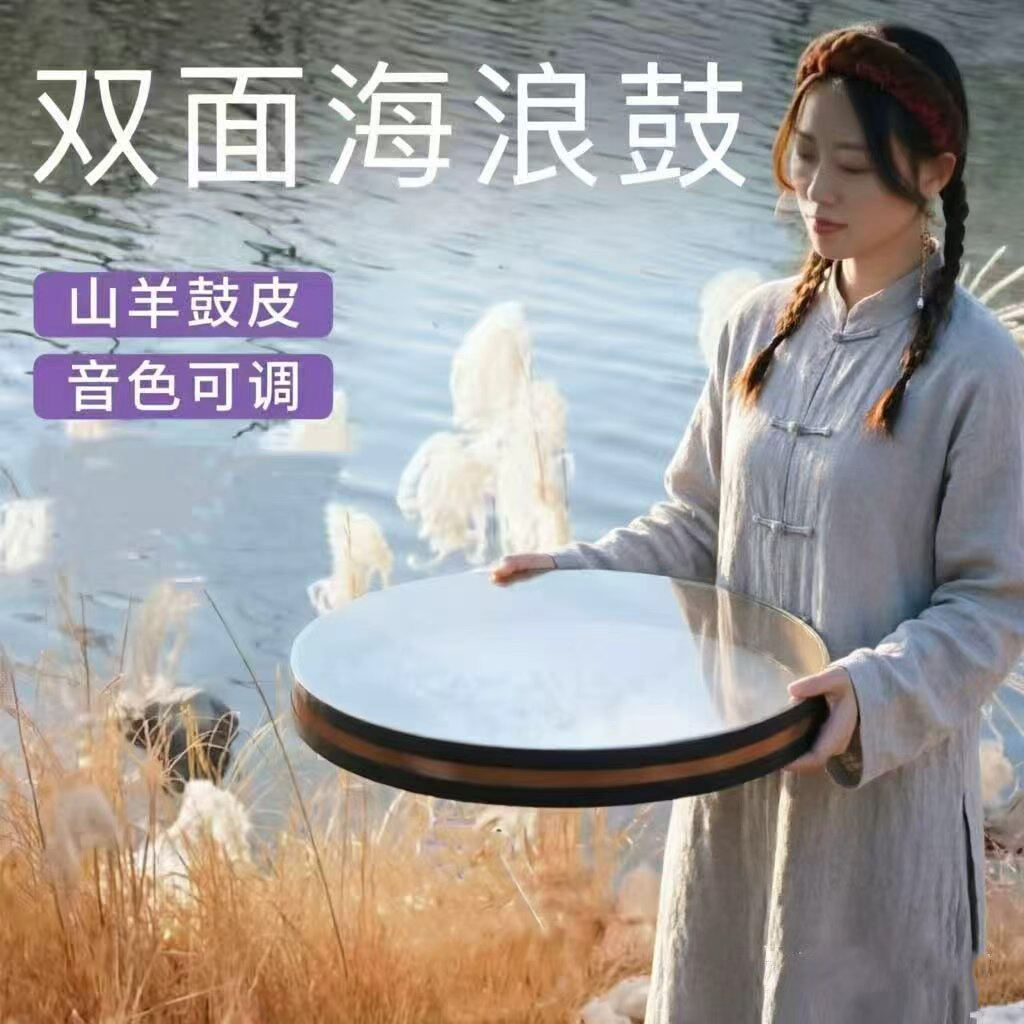 海浪鼓拟声疗愈乐器专业减压瑜伽冥想助眠音疗羊皮双面海洋鼓