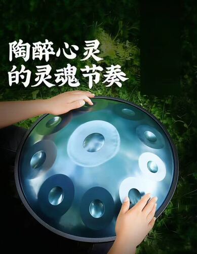 手碟鼓专业级 handpan手碟无忧鼓空灵鼓乐器色空鼓 钢舌鼓碟星