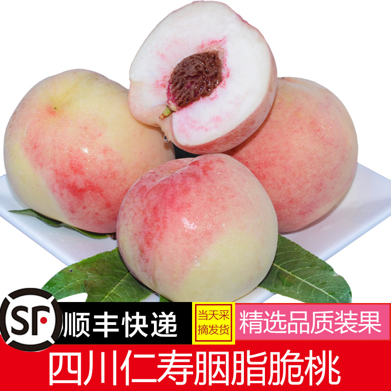 【顺丰包邮】四川眉山仁寿胭脂五月脆桃皮球桃毛子纯甜孕妇水果