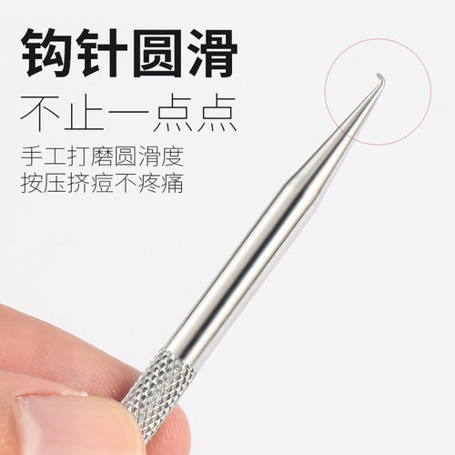 美容院祛痘神器麒麟钩粉刺针弯钩