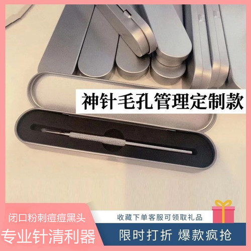 美容院粉刺神器钩针闭口黑头
