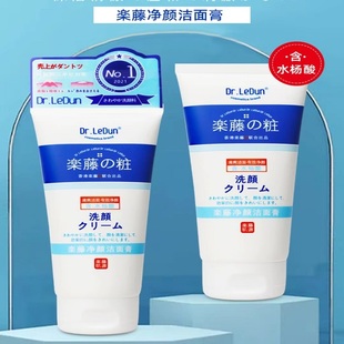 乐藤敦药妆祛痘洁面膏控油去痘淡化痘印温和洗面奶男女青少年乳液