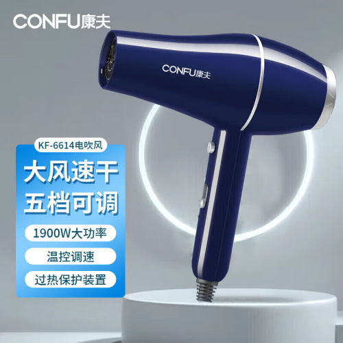 康夫电吹风机家用大功率冷热风恒温吹风机速干吹风筒 1900W大功率