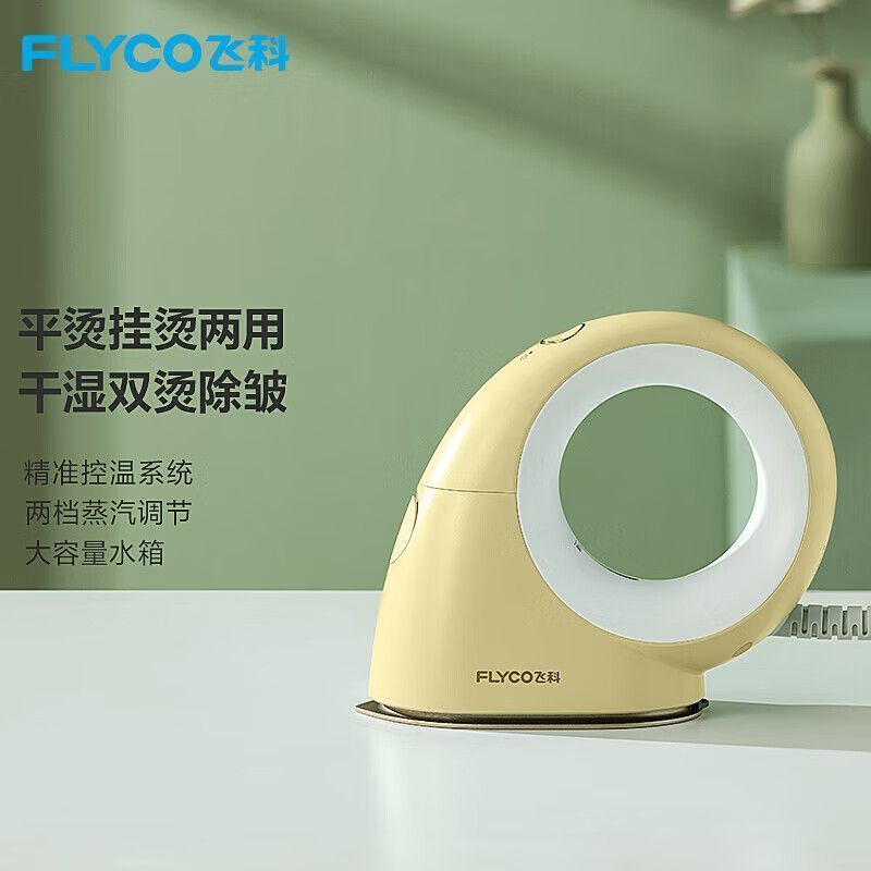 正品飞科电熨斗家用干湿两用便携式可折叠蒸汽除皱熨烫衣服神器