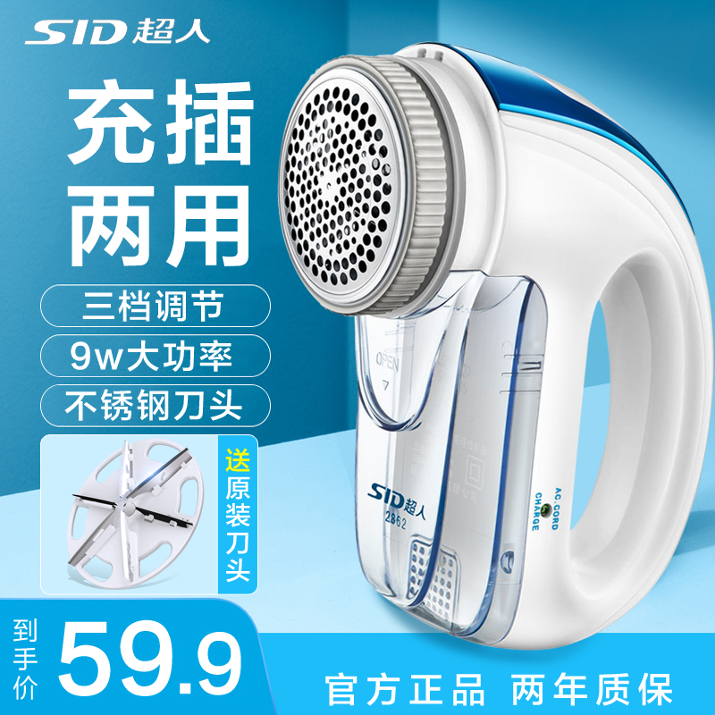 超人毛球修剪器剃毛器衣服毛球器打毛器去毛神器刮毛器家用剃毛机