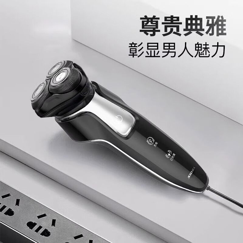 超人剃须刀电动刮胡刀男士剃胡刀充电式胡子刀旋转圆头刮胡子须刀