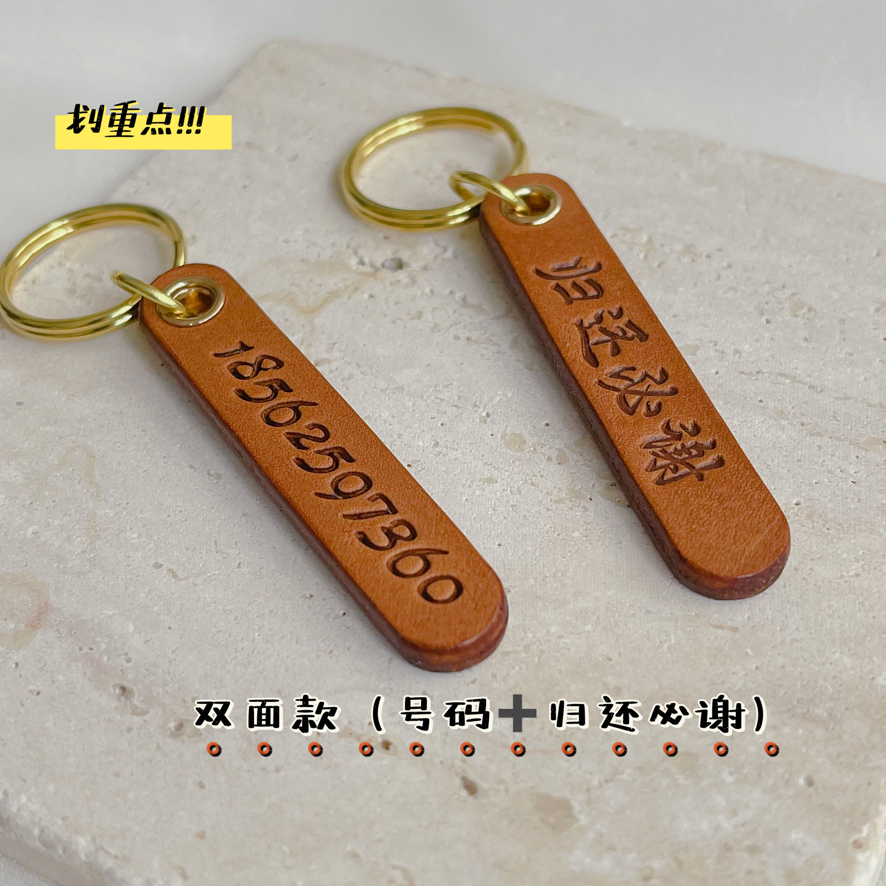 双面牛皮复古归还必谢防丢号码牌图片