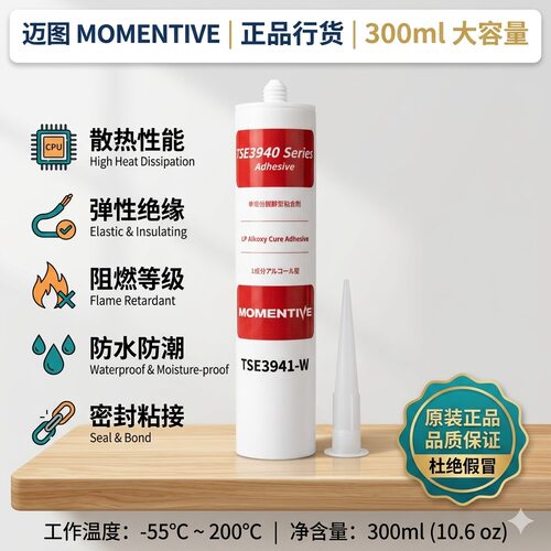 TSE3941-W散热硅胶迈图MOMENTIVE