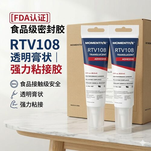 迈图RTV108食品级FDA认证密封胶