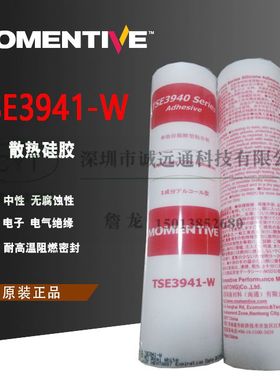 正品迈图MOMENTIVE TSE3941-W白色散热硅胶 弹性绝缘阻燃防水密封