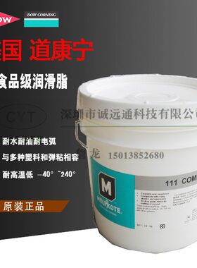 正品 陶熙DOWSIL DC111耐热防水油脂 MOLYKOTE O型圈润滑COMPOUND