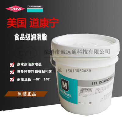 O型圈润滑DC111陶熙DOWSIL防水油