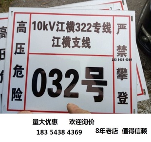 杆号牌定做反光标识牌电线杆编号牌安健环电力标牌警示标志线路牌
