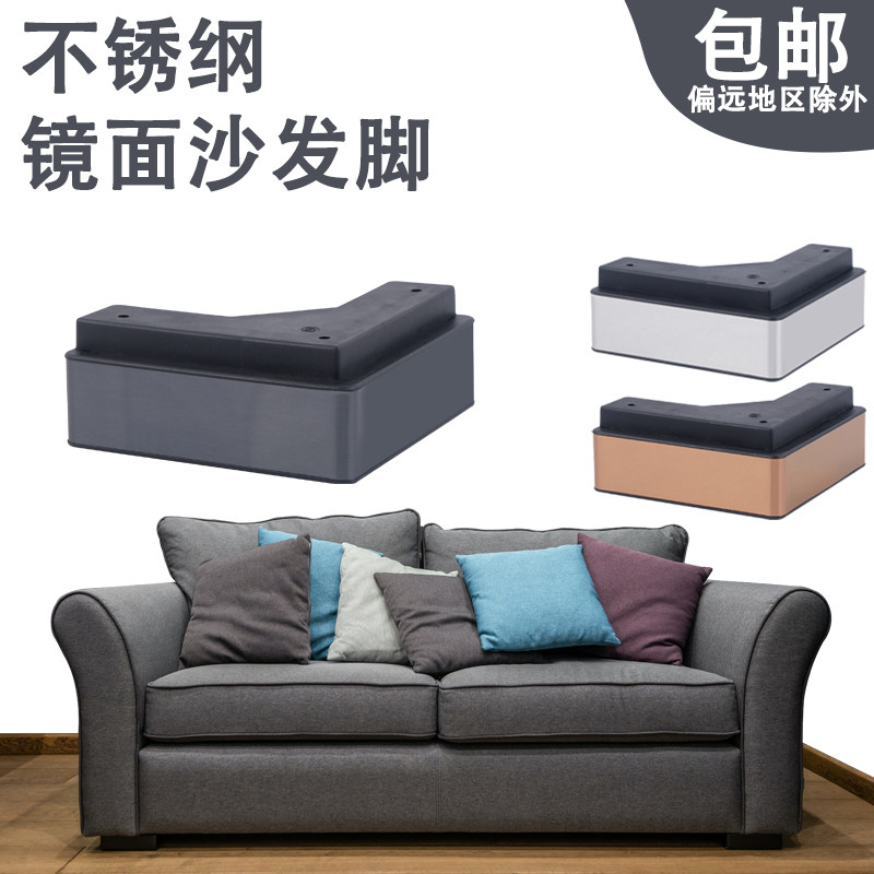 轻奢茶几脚家具脚塑料电视柜脚不锈钢金色沙发脚桌腿沙发腿柜腿,住宅家具,沙发脚,淘宝优惠券,粉丝福利购,淘宝优惠卷