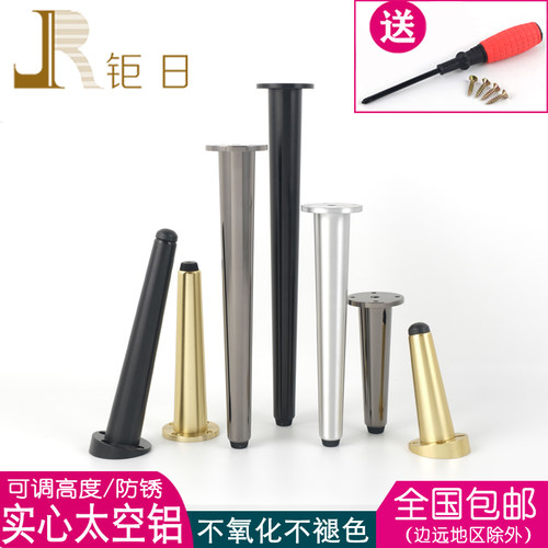 北欧轻奢金色沙发脚调节锥形茶几