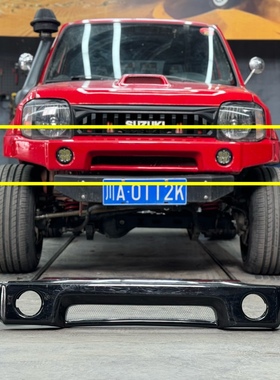 【心雨改装】吉姆尼APIO前杠 前短胶杠 轻量化前杠  短胶杠