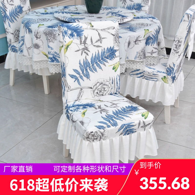 田园家用餐椅套罩2022新款全包带坐垫靠背垫连体凳子套椅子套定制