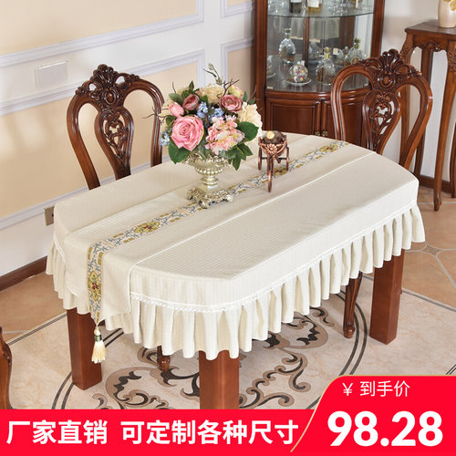 加厚雪尼尔色椭圆形桌布餐桌罩布艺纯色茶几布洗