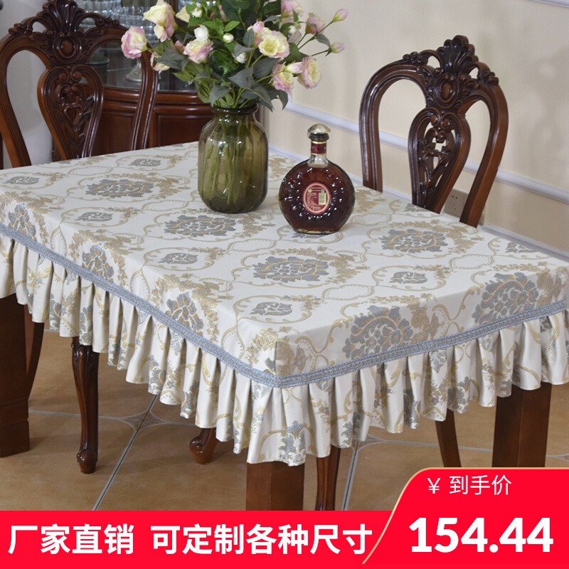 欧式布艺餐桌布餐厅家用桌子长方形茶几桌布电视柜桌罩台布