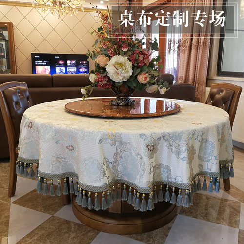 高档奢华家用圆形欧式桌布布艺茶几长方形餐桌布台布圆桌布定做 - 封面