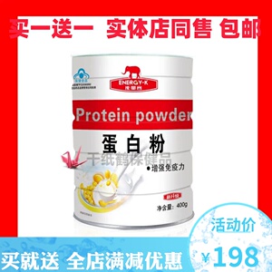 肖氏兄弟能量客蛋白粉含量高