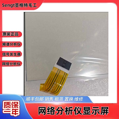 E5071C网络分析仪专用触摸屏现货