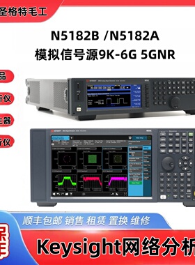 促销安捷伦N5182B射频矢量信号发生器9kHz至6G9成新现货包邮