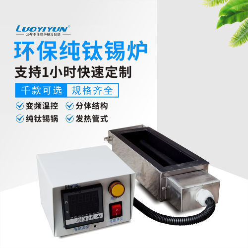 变频FD720台式分体无铅环保
