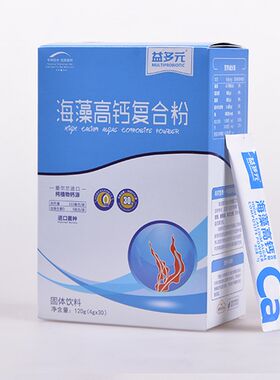 益多元海藻高钙复合粉植物钙源乳钙宝宝钙婴儿童钙粉