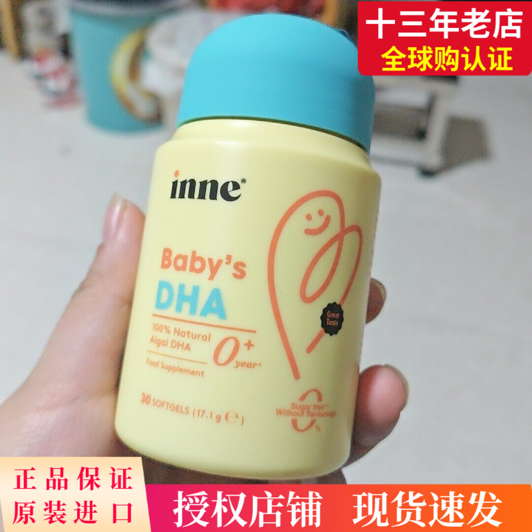 原装进口Inne婴幼儿藻油DHA0-3岁图片