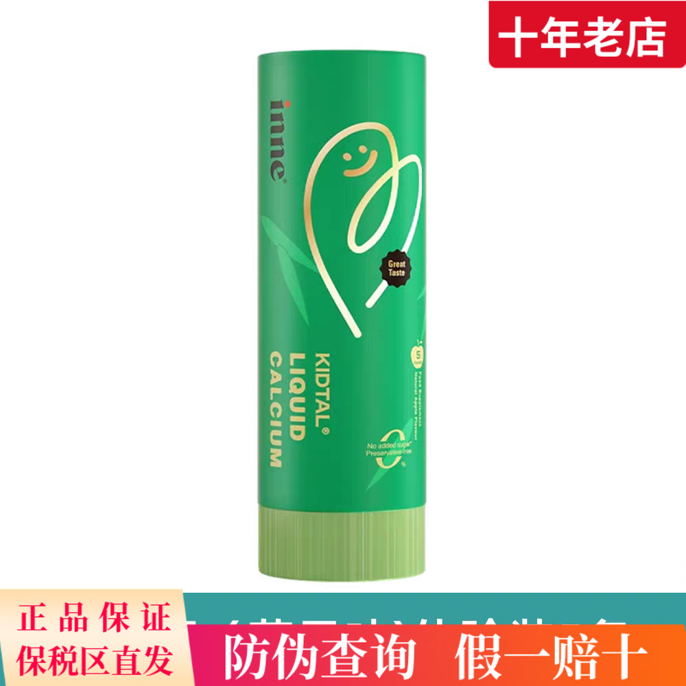 inne竹节钙儿童赖氨酸钙镁锌6岁