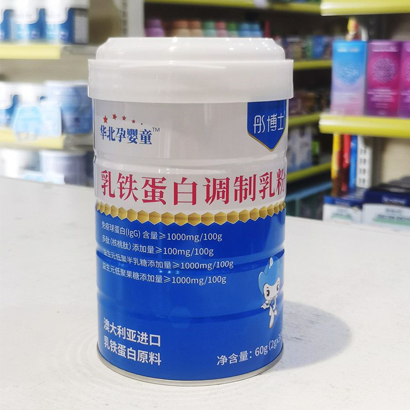 正品乳铁蛋白婴幼儿童免疫球蛋白