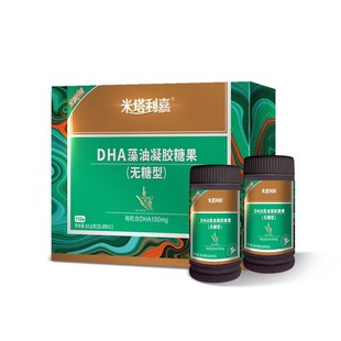 dha 米塔利嘉 DHA 宝宝婴幼儿童海藻油软胶囊 110粒