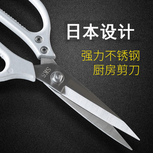 多功能厨房剪刀厨房剪刀
