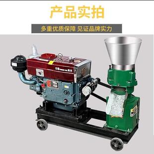 草颗粒饲料机鸡猪鸭鹅牛羊鱼新款柴油加工制粒机养殖秸秆青草设备