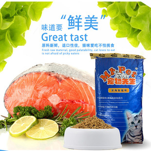 宠物先生猫粮10kg挑嘴成猫美短英短蓝猫增肥发腮流浪猫粮经济实惠