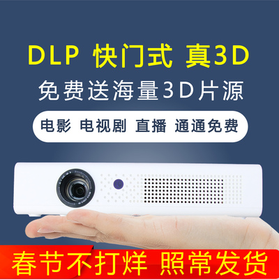 3D立体出屏户外便携彩合子免VIP