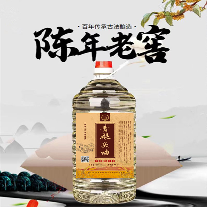 青稞酒青海互助纯粮酒原浆珍藏酒46度桶装散白酒国产2500ML包邮