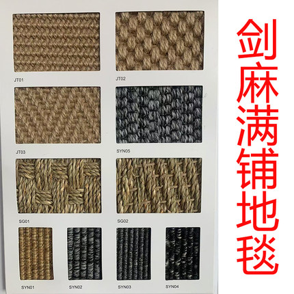 剑麻地毯地垫客厅茶几垫海草草编块毯客厅卧室满铺小螺纹黄麻展厅