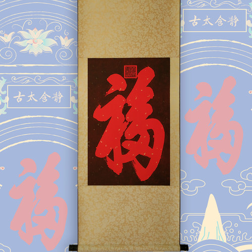 恭王府福康熙北京文创纪念品礼品