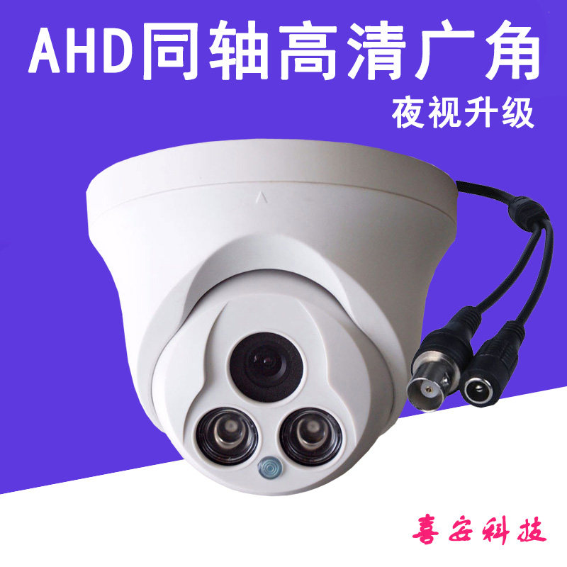 AHD8MP800万广角高清监控探头夜视红外监控摄像头半球摄像机球形