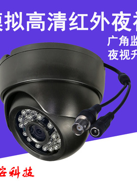 模拟黑色半球广角老款海螺红外夜视1/3 CMOS  HD CAMERA CVBS监控