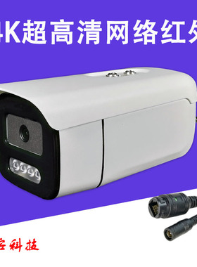 铝合金外壳监控头彩色高清800万4K防水摄像头XMEYE监控眼低照度