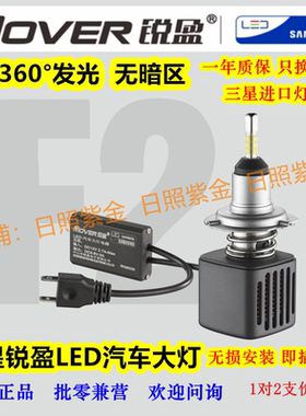 三星led超亮四面发光汽车大灯
