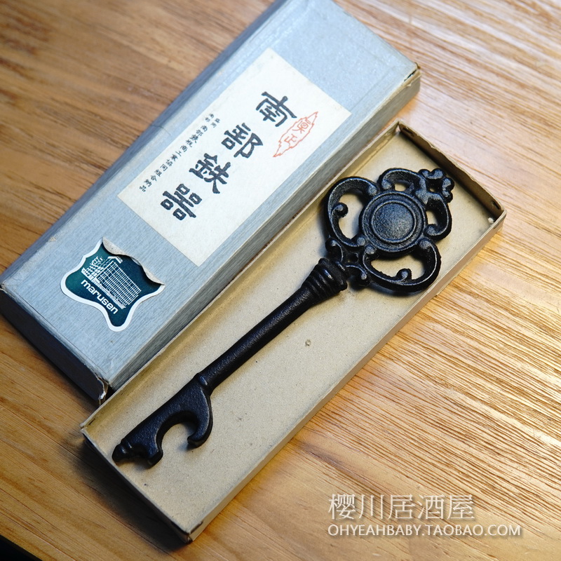 日本 南部铁器 钥匙造型开酒器日式家用启瓶器啤酒瓶装饮料开瓶器