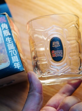 日本SUNTORY 三得利WHISKEY 70周年角杯龟甲型水晶玻璃杯威士忌杯